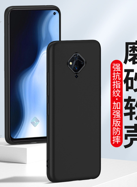适用vivoS6手机壳vivoS5磨砂vivo s6硅胶软壳s5全包防摔手机套vivoS6新款男士女生保护套抗指纹外壳黑色简约