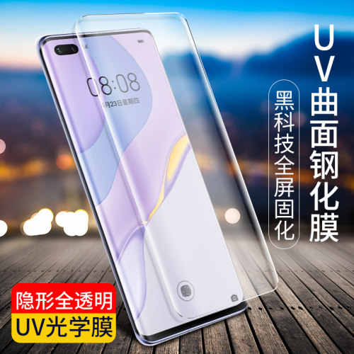 适用华为热弯全包高清吸附uv贴膜