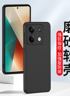 适用小米红米note13手机壳Note13RPro磨砂note13R硅胶软壳Redmi note13Pro十全包镜头防摔新款男士女生保护套