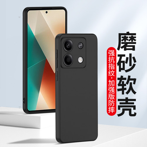适用红米note13手机壳13R保护套
