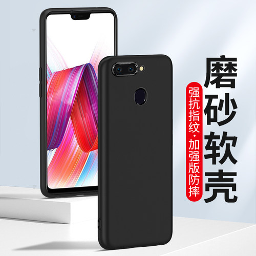 适用oppoR15手机壳r15x磨砂硅胶