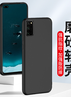 适用于华为荣耀V30手机壳V30Pro磨砂V30硅胶软壳honor V30Pro全包防摔新款保护膜por男士女生抗指纹外壳黑色