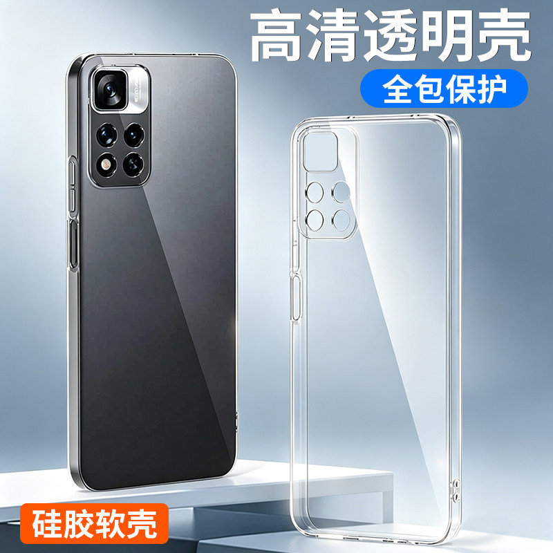 适用红米note11TPro+手机壳小米note11pro+硅胶11SE透明11R软壳redmi11epro超薄全包防摔11T男女生新款保护套