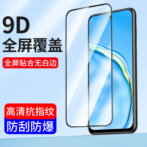 适用华为nova10钢化膜10SE手机膜