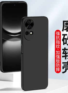 适用于华为Nova12手机壳nova12Pro磨砂nova12Ultra硅胶软壳hi nova12se全包镜头防摔男士女生保护套外壳黑色