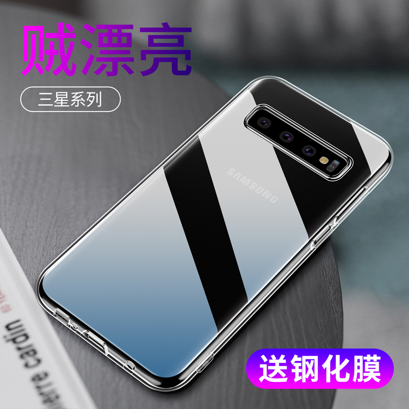 适用三星系列透明硅胶超薄手机壳