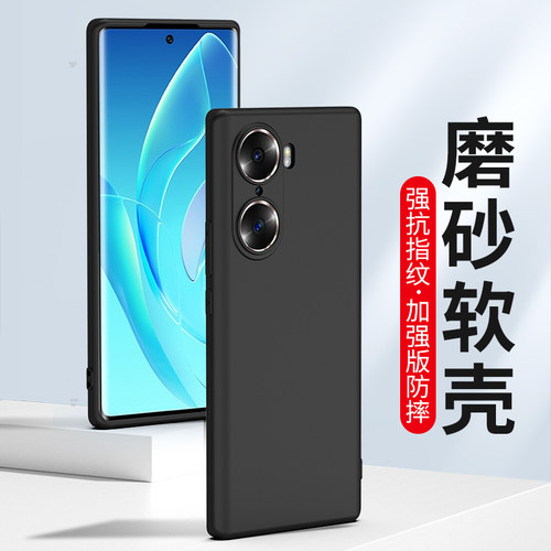 适用荣耀60手机壳Pro磨砂保护套