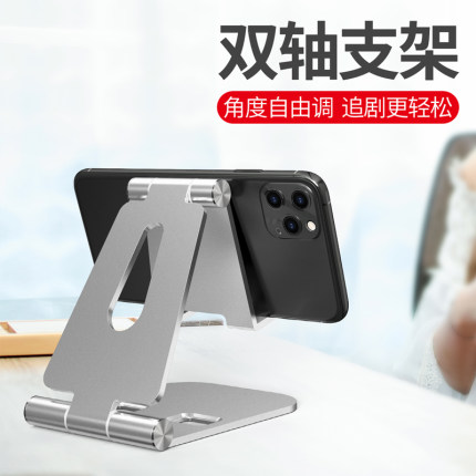手机支架桌面直播懒人支架适用ipad平板电脑通用可调节金属铝合金支撑架折叠式便携随身追剧看电视网课