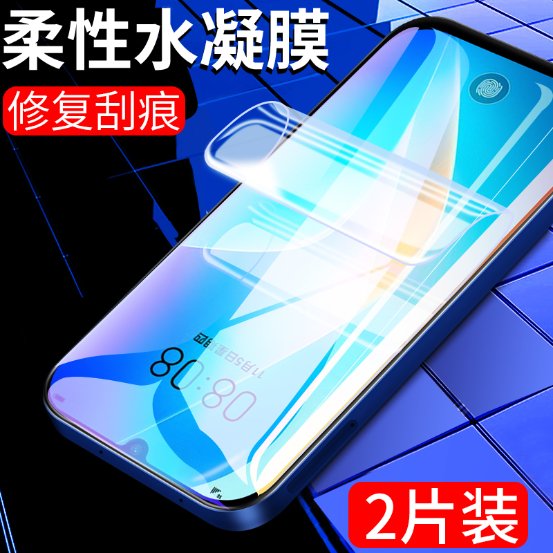 适用华为Nova8se活力版钢化膜nova7pro防窥水凝膜全屏覆盖nove9pro高清全包无白边手机膜防爆超薄防指纹软膜-封面