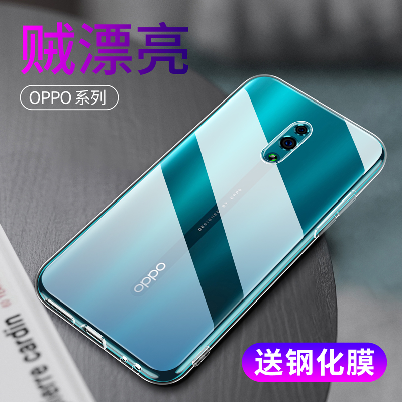 适用opporeno手机壳oppoR17pro透明reno10倍变焦版r15x梦境版oppo renoz软硅胶套Z透明超薄全包R11S十r11plus-封面