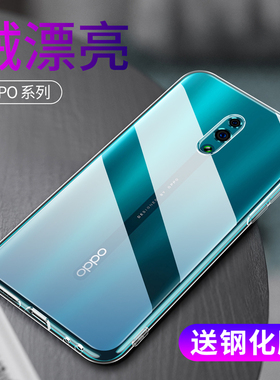 适用opporeno手机壳oppoR17pro透明reno10倍变焦版r15x梦境版oppo renoz软硅胶套Z透明超薄全包R11S十r11plus