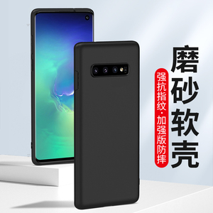 适用三星GalaxyS10手机壳三星S10e磨砂S9十硅胶软壳三星Note10+全包防摔s8新款男士女生保护套抗指纹外壳黑色