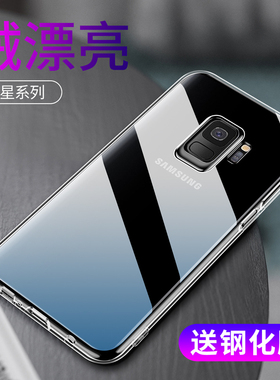 适用于三星S9手机壳s9+硅胶超薄s9plus透明九全包边SAMSUNG限量版盖乐世个性创意潮牌软壳简约网红保护套