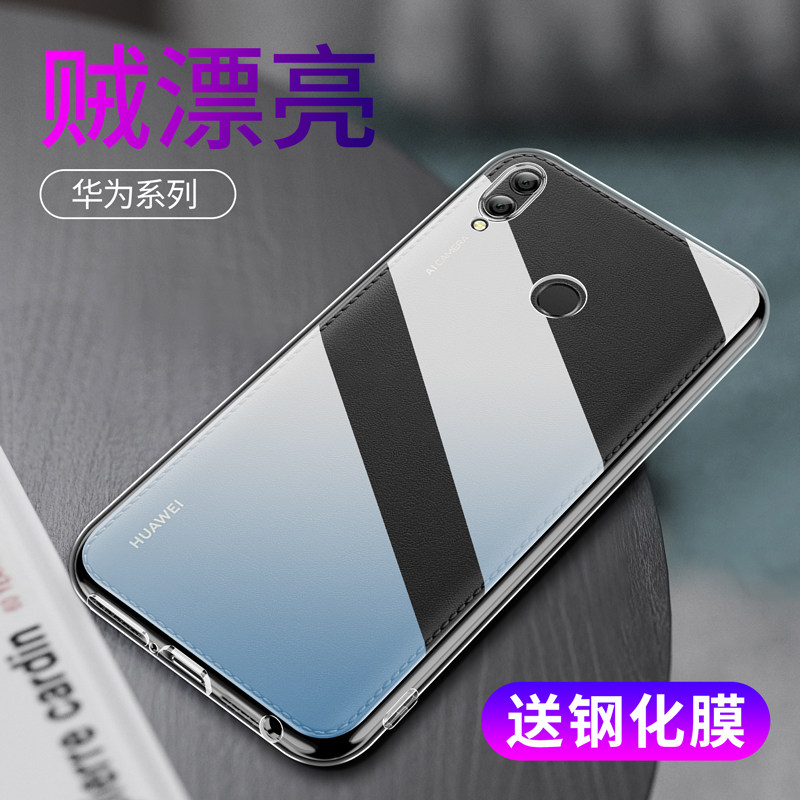 适用于华为畅享max手机壳畅享z硅胶防摔7.