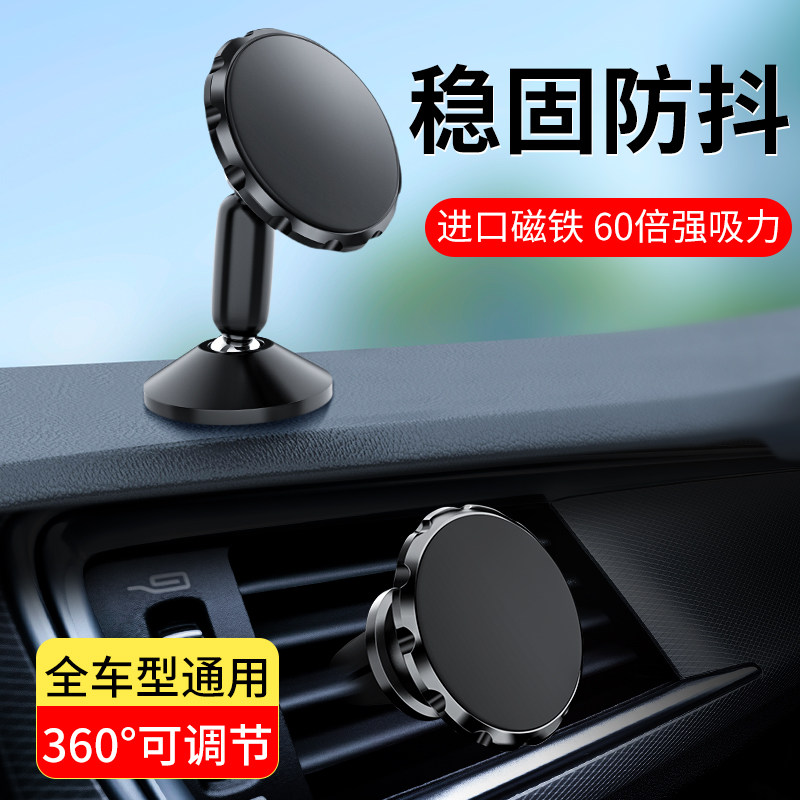 磁吸式车载手机支架强吸力旋转调图片