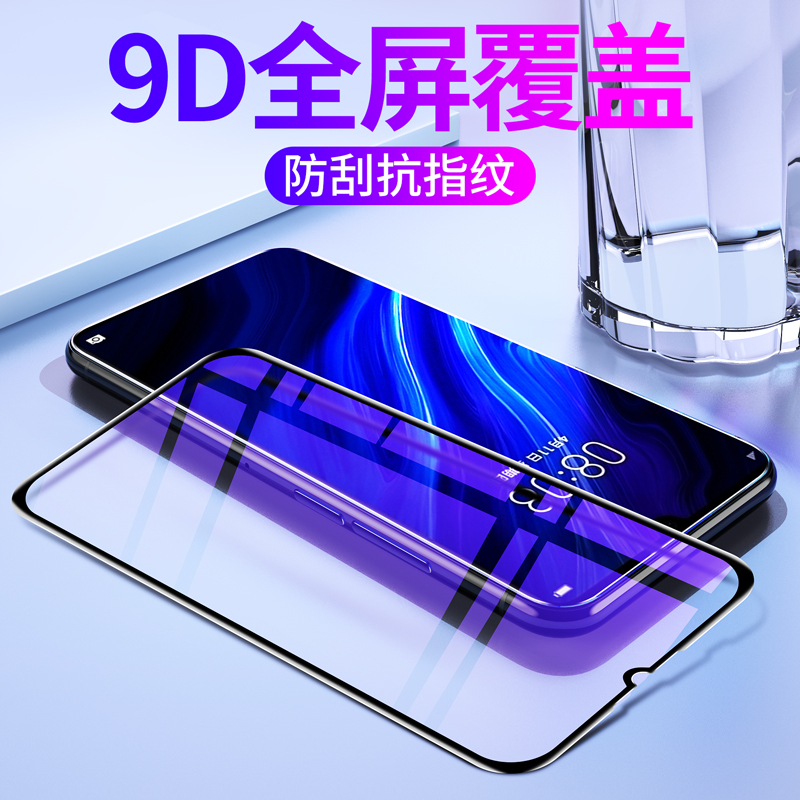 适用华为p30钢化膜30Pro手机贴膜