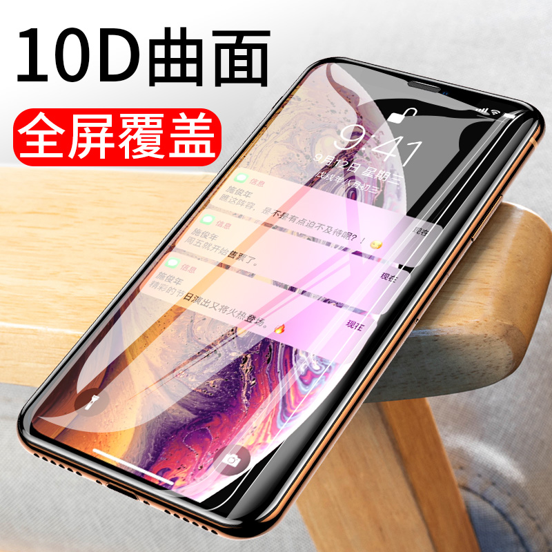 适用苹果X钢化膜11pro全屏XS max XR覆盖10D曲面iPhoneXR全包边iPhone8 7P手机xmax贴膜6S plus蓝光xsmax高清