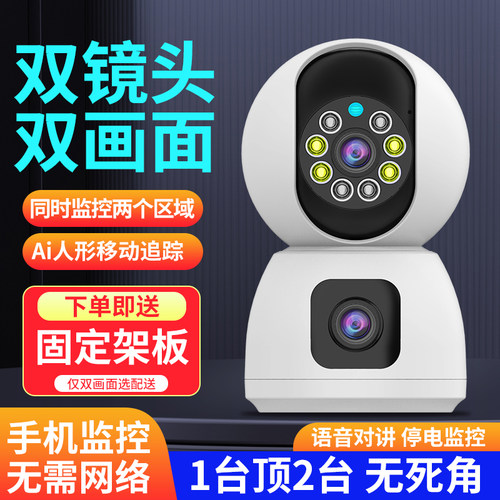 高清监控智能摄像头无线wifi可视