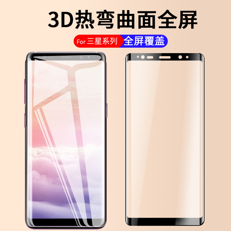 适用于三星note10plus钢化膜全屏全覆盖note10+5g防摔膜SAMSUNG曲面热弯note9手机贴膜9全包无白边曲屏刚化膜