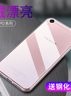 适用oppor9手机壳oppo硅胶R9ST软r9splus全包R11透明R9sm超薄保护套R11S软胶r11plus男女款R9m个性防摔潮轻薄