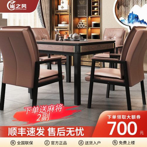 雀之风高档低音机机麻将机