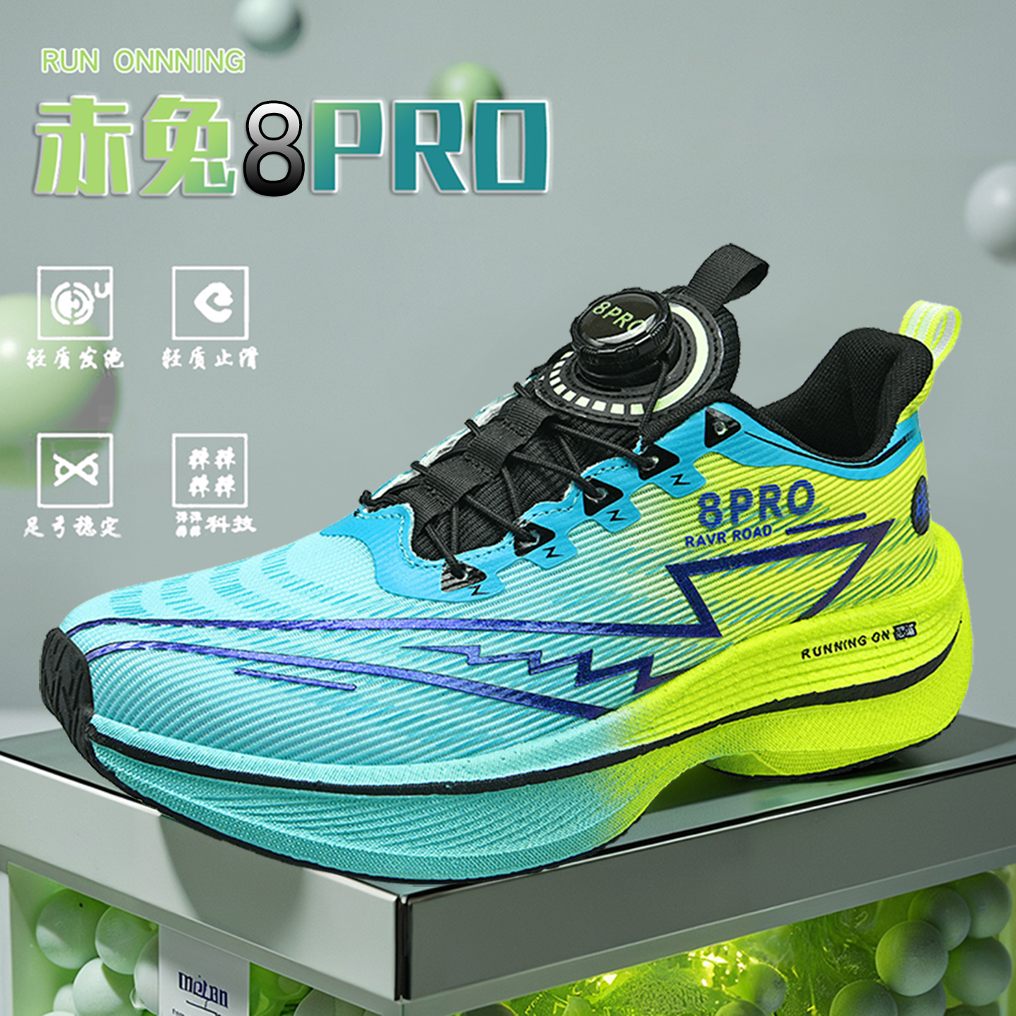 赤兔8pro纽扣鞋男童跑步鞋运动鞋