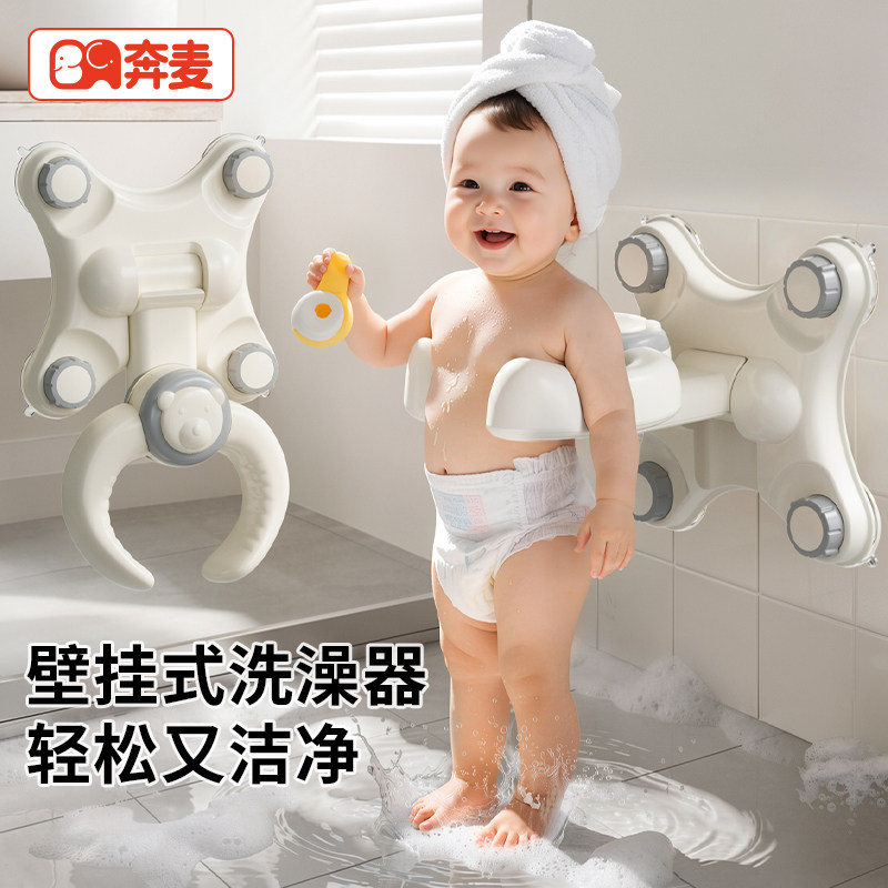 宝宝站立洗澡神器婴儿站着洗澡儿童支撑架扶手站立支架折叠洗屁股