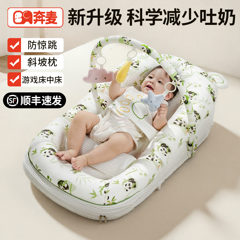 床中床婴儿躺睡神器斜坡枕二合一