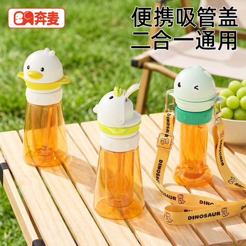 宝宝矿泉水吸管盖饮料瓶转换嘴