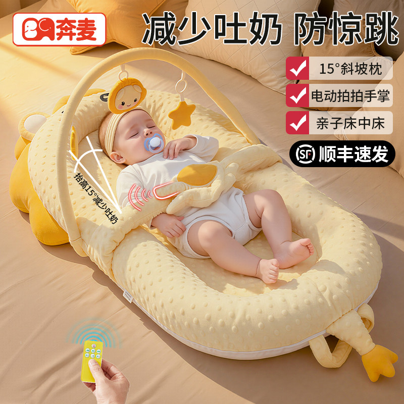 床中床婴儿躺睡神器新生儿宝宝睡窝斜坡枕二合一睡垫防吐奶安睡床
