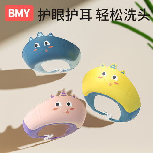 洗头帽护眼护耳宝宝洗头神器浴帽