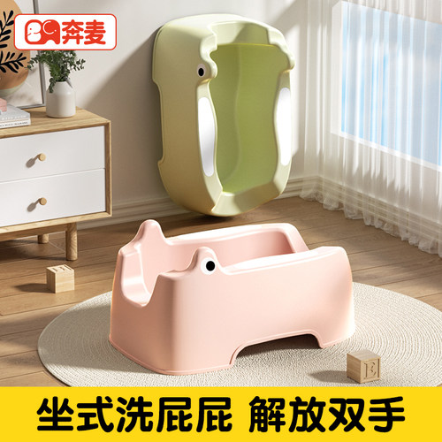 洗屁股神器婴儿宝宝洗屁屁盆儿童
