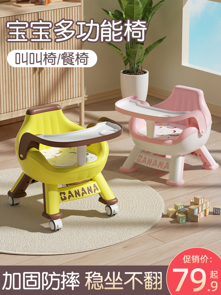 宝宝餐椅婴儿童餐桌椅家用座椅吃饭椅子靠背坐椅多功能叫叫椅专用