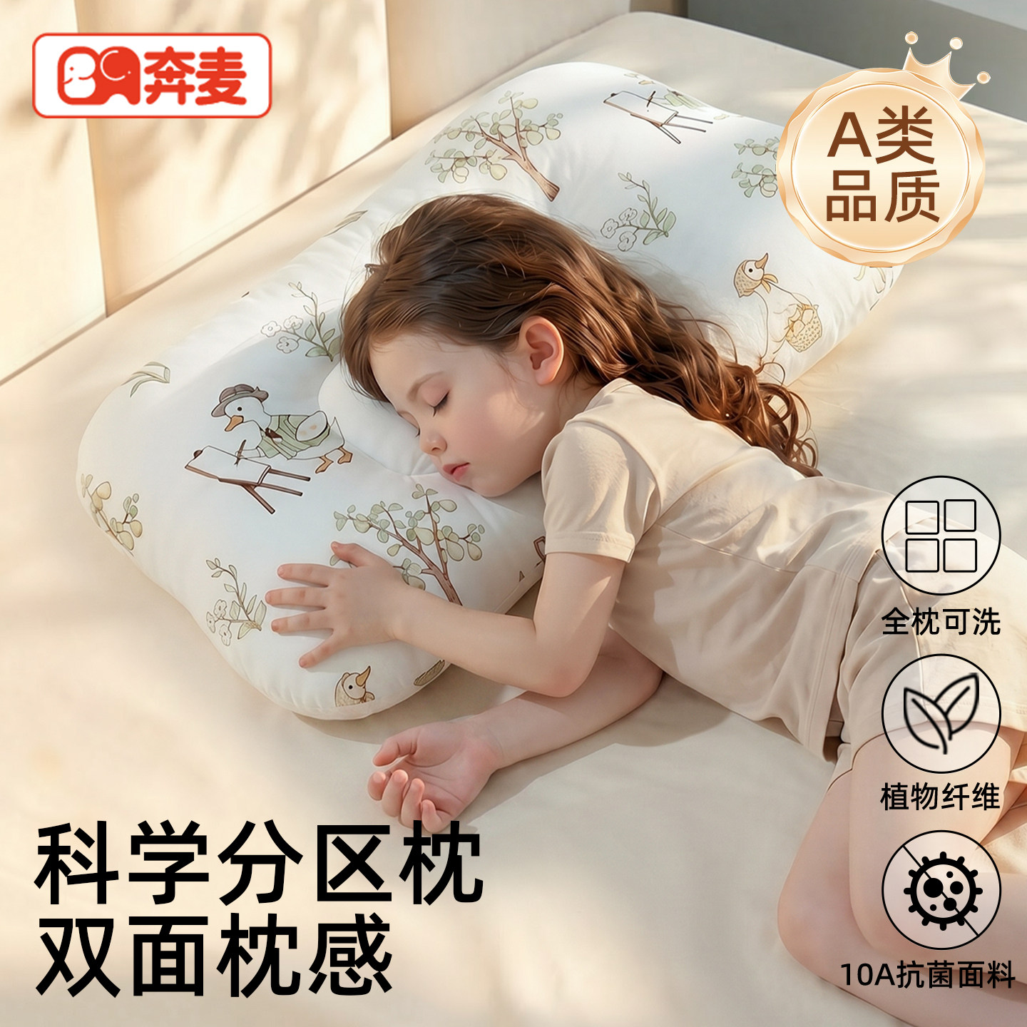 儿童枕头3到6岁以上深度睡眠宝宝枕小孩幼儿园专用枕夏季四季通用