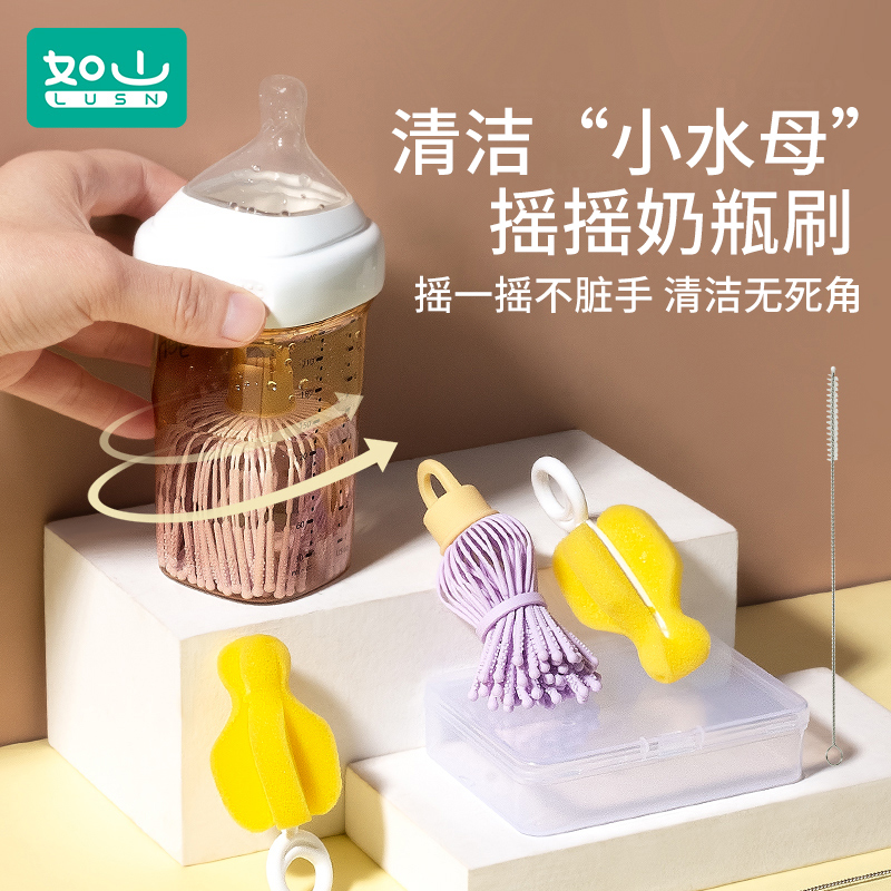 如山奶瓶刷清洗刷便携洗奶瓶刷子婴儿新生儿神器套装专用硅胶清洁怎么看?