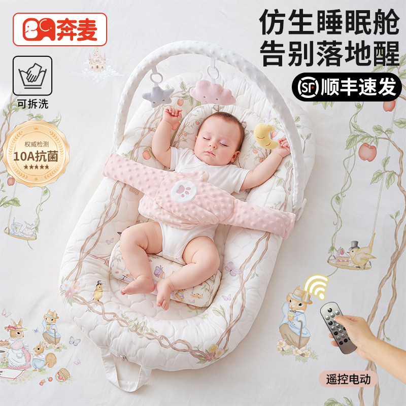 床中床婴儿躺睡神器新生儿宝宝专用睡窝斜坡枕二合一防吐奶安睡垫