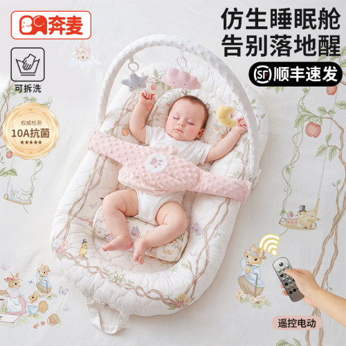 床中床婴儿躺睡神器新生儿防吐奶