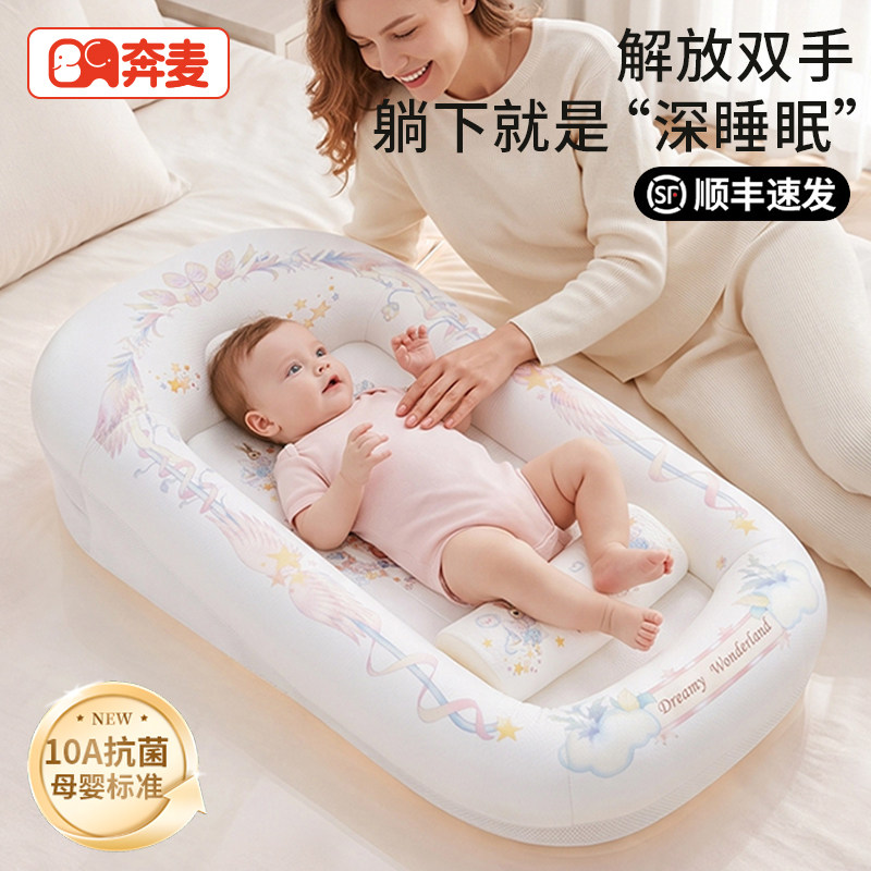 床中床婴儿躺睡神器新生儿斜坡枕二合一防吐奶宝宝睡窝睡垫安睡床