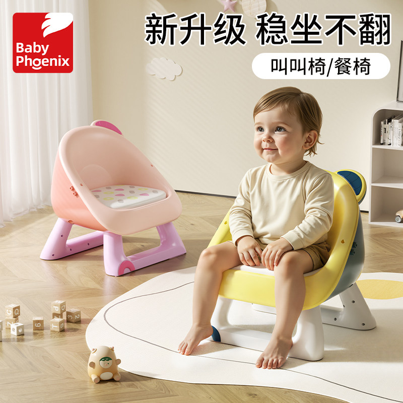 宝宝椅子凳子儿童靠背椅专用坐凳座椅小板凳餐椅婴儿叫叫椅小矮凳