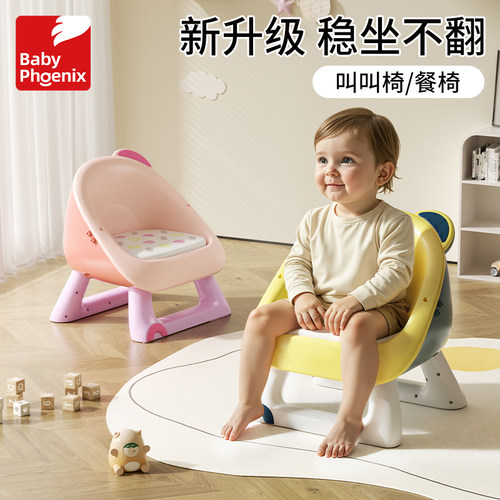 宝宝椅子凳子儿童靠背椅专用坐凳