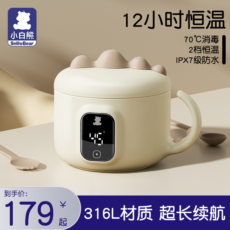 小白熊儿童恒温碗婴儿保温辅食碗
