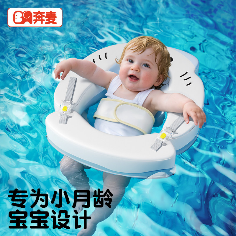婴儿游泳圈宝宝趴圈蛋蛋圈腋下0到3-6个月以上幼儿新生小月龄躺圈