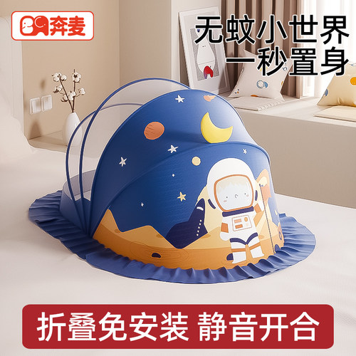 婴儿床蚊帐罩专用全罩式通用折叠