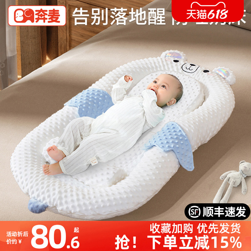 床中床婴儿新生儿防压宝宝0一3岁防惊跳躺睡神器防呛奶吐睡垫睡窝