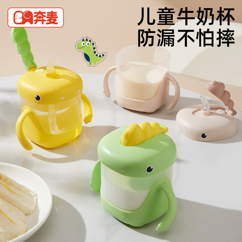 儿童牛奶杯1-2-3岁以上宝宝喝水水杯直饮吸管杯喝奶杯带刻度防摔