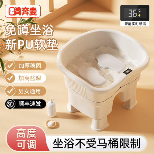免蹲坐浴盆带凳子可坐冲洗PP神器