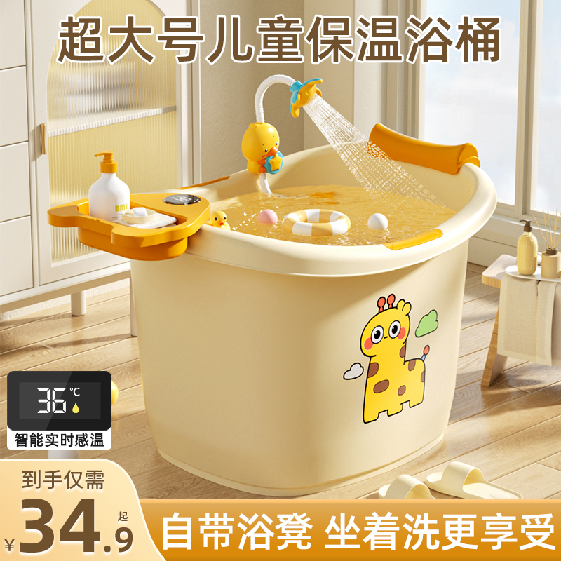 洗澡桶儿童泡澡桶婴儿浴桶游泳