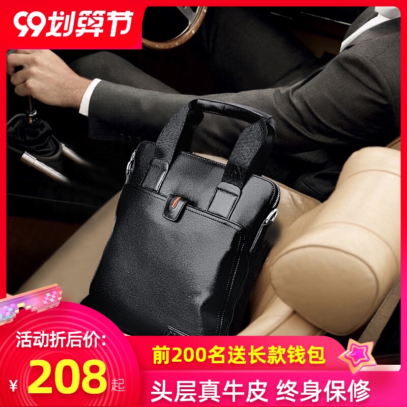度缤 真皮男包单肩包男士手提包竖款休闲斜挎包商务手拿公文包