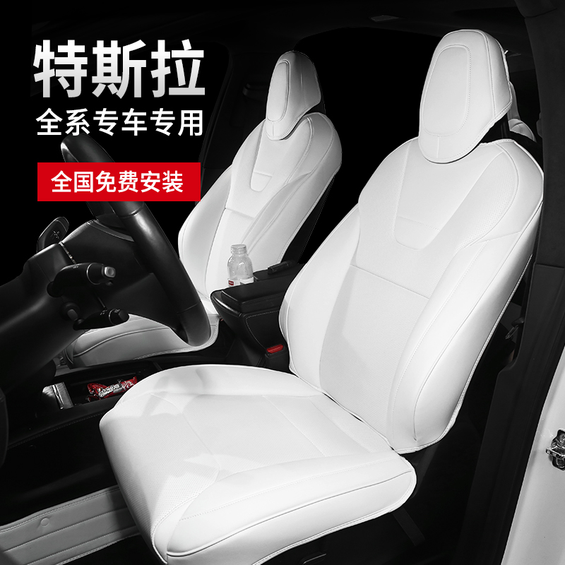 适用于特斯拉model3坐垫Model S专用model Y座垫x汽车座椅套配件|msdalam kategori kereta/artikel/Fitting/Refit, Auto aksesori/dalam Barang Kemas, kereta khas sarung kerusi - dari Buy2taobao.com untuk memberikan perkhidmatan ejen Taobao profesional membeli