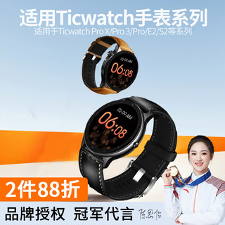 适用Ticwatch Pro手表3表带Prox/2020/E/2代经典C2/S2智能GTX腕带Ticwatchpro复古小牛皮表带真皮防水替换